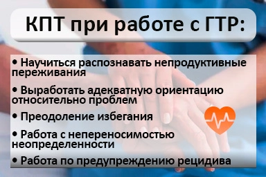 Лечение тревожного расстройства в Дубровке